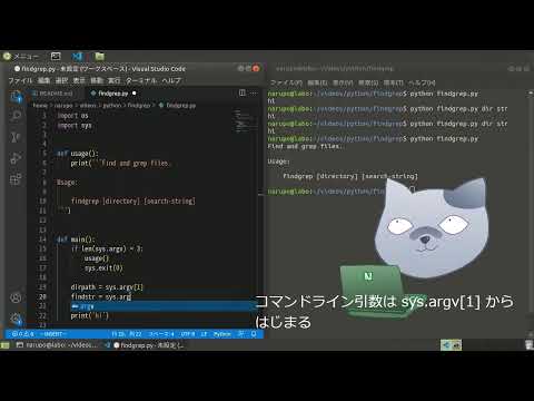 Pythonでファイル検索コマンドfindgrepを作る【CUI】 #programming #coding #livecoding