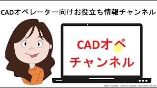 2分でBIM/CIMマスターの道　はじめての建築BIM21日チャレンジは建築の中ではどの部分なのか？