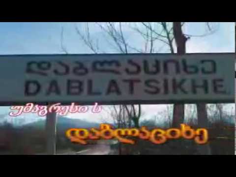 დაბლაციხე