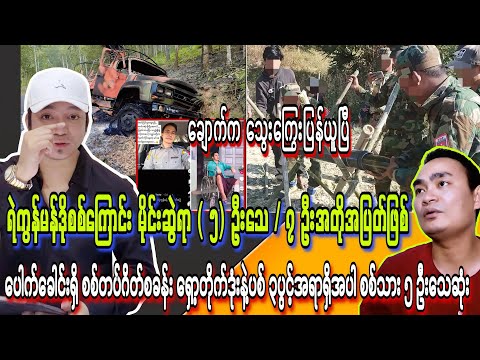 Min Aung Hlaing