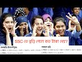 এসএসসি ২০২৩ মেধা বৃত্তি ও সাধারন বৃত্তি পেলে কত টাকা দেবে ? SSC 2023 Scholarship