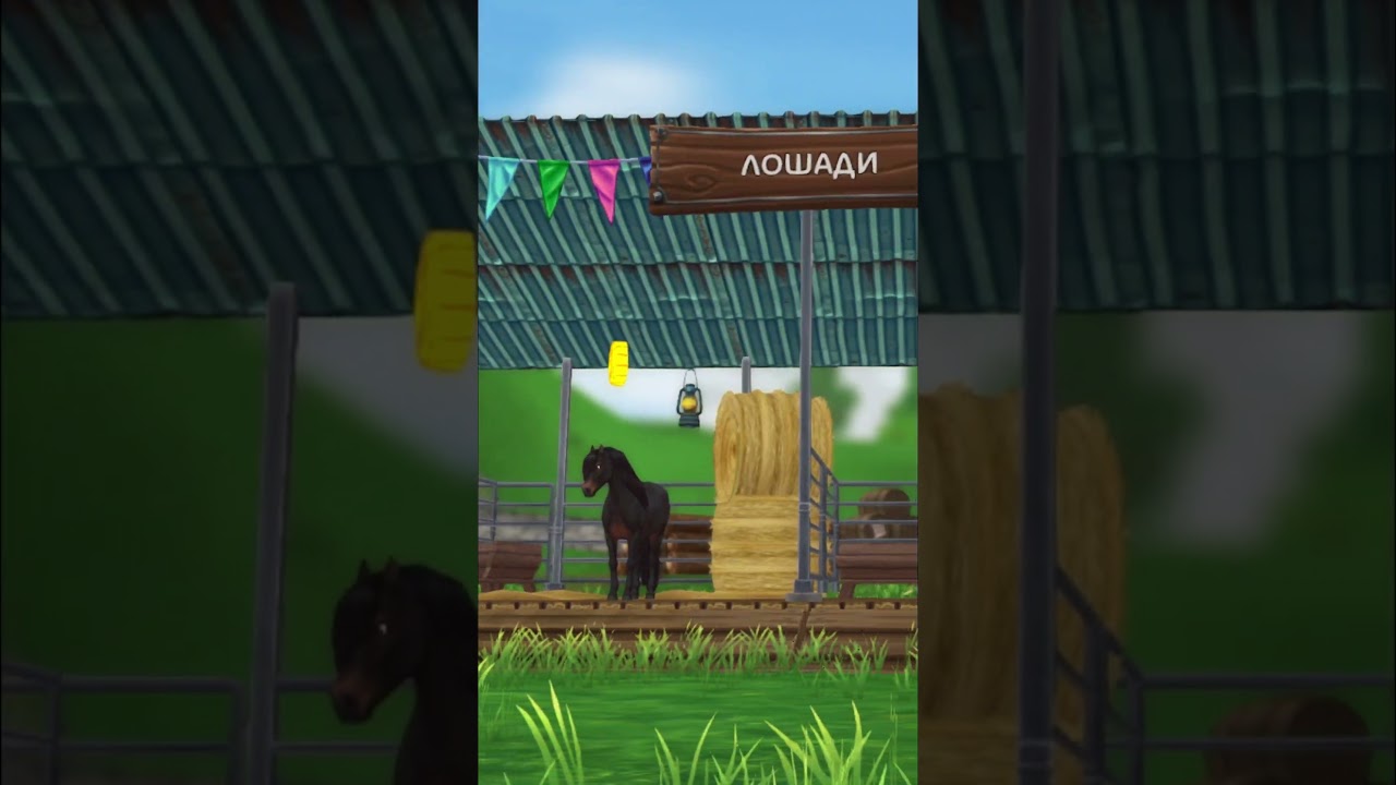 Рекорд Скидки! Разработчики нас любят! Ярмарка Лошадей Май 2025 