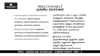 TNPSC - Science and Technology - Current Events - Part - 2