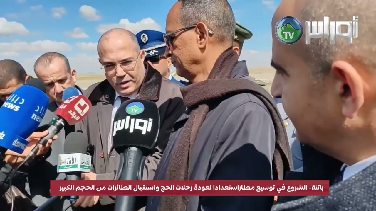 باتنةالشروع في توسيع مطارباتنة استعدادا لعودة رحلات الحج والعمرة واستقبال الطائرات من الحجم الكبير.