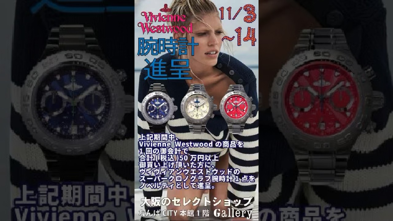ヴィヴィアンウエストウッド ＃腕時計 ＃進呈】#viviennewestwood 
