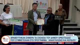 ΚΕΝΤΡΙΚΟ ΔΕΛΤΙΟ   22-5-26