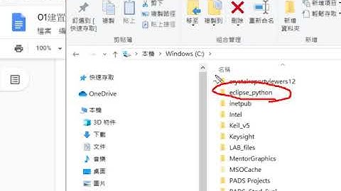 02 開啟ECLIPSE與設定PYTHON環境