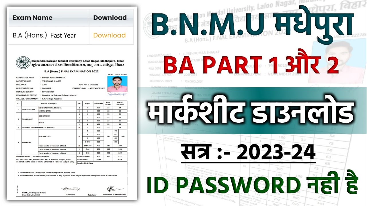 BNMU BA Part 1 Marksheet Download 2023 | BNMU BA Part 2 Marksheet ...