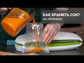 Как хранить сок из облепихи?