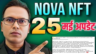 NOVA NFT UPDATE//Treasure NFT//Meeting Live//Withdrawal update//कही खुशी कही ग़म 😲