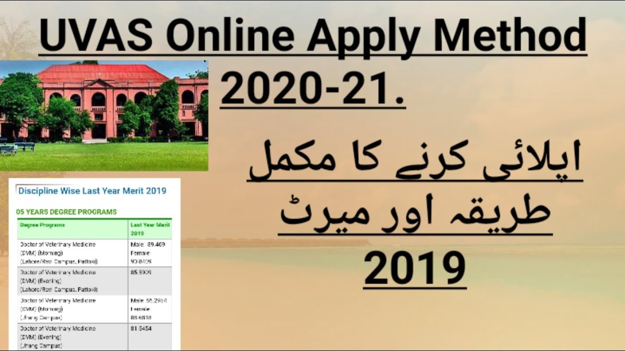 UVAS online admission 2020-21|Uvas fee structure 2020/Uvas marit criteria 2020