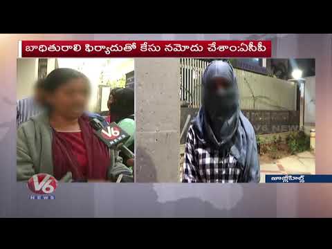 Model Complaint In Jubilee Hills Police Station | V6 Telugu News