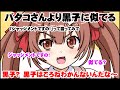 【手描き】戌神ころねの「白井黒子」のモノマネ【手描きホロライブ】