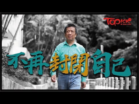 【TOPick健康】全身腫瘤被批嚇人7年不敢外出　久違20年的擁抱打開心扉：不以自己樣貌為恥