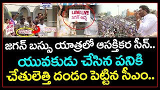 CM YS Jagan Road Show At Gannavaram : PDTV News