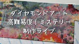 ゆずみかんさん専用★ ダイヤモンドアートクラブ ゆずみかんさん専用☆ ダイヤモンドアートクラブ ダイヤモンド