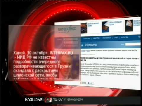 30/10/10 ლავროვის კომენტარი