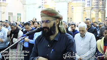 ماتيسر من سورة الحديد #القرآن_الكريم #الحسن_السليماني #تلاوة #قرآن #مصر #القاهرة