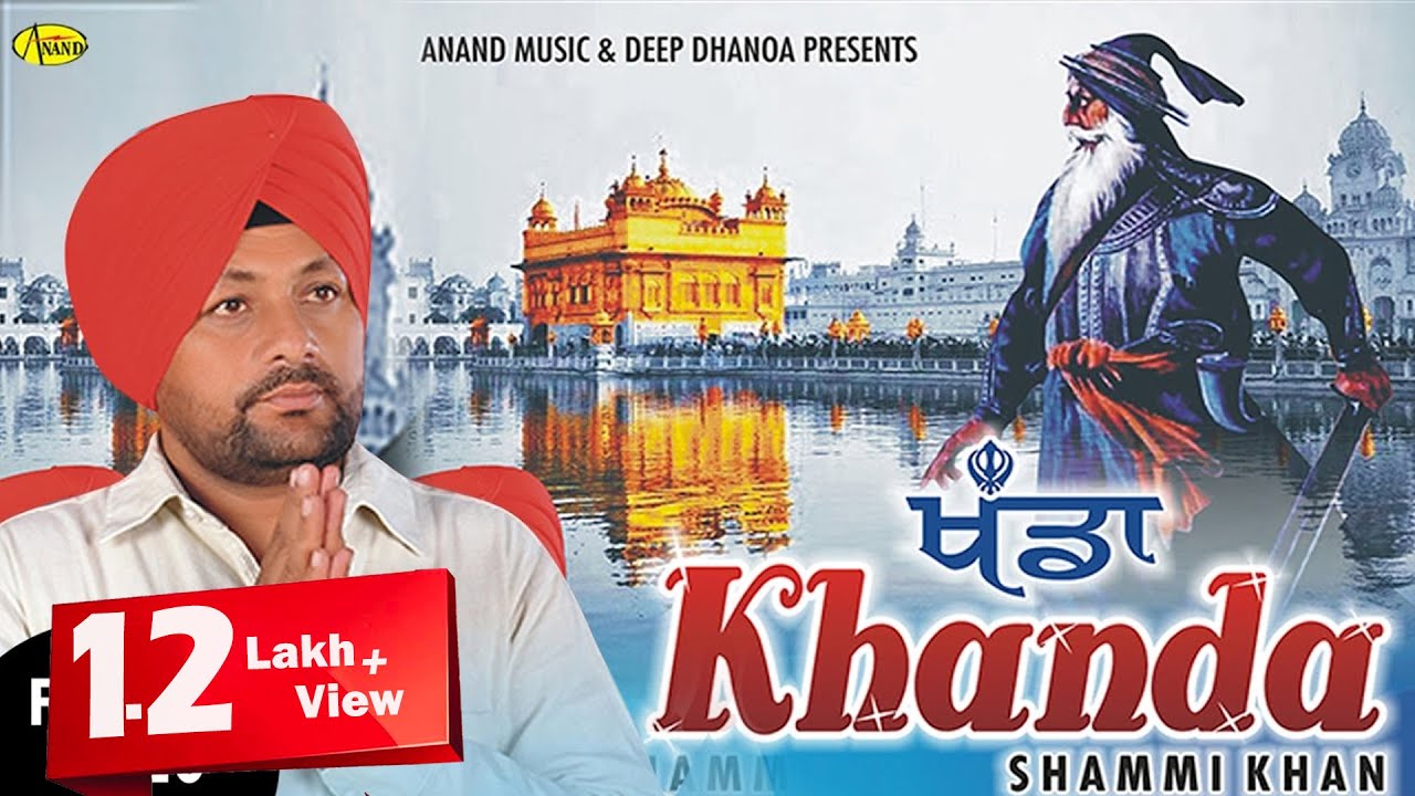 Khanda