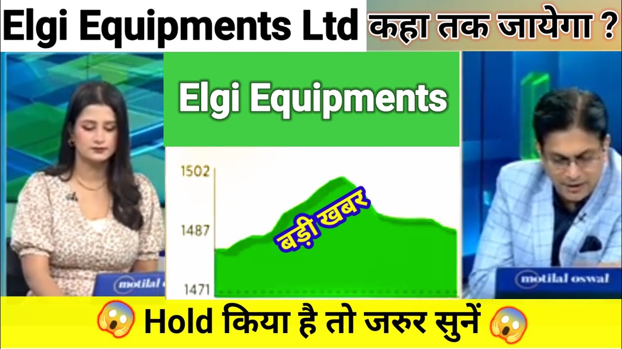 elgi equipment share news today l elgi equipment share news l elgi equipment share price today