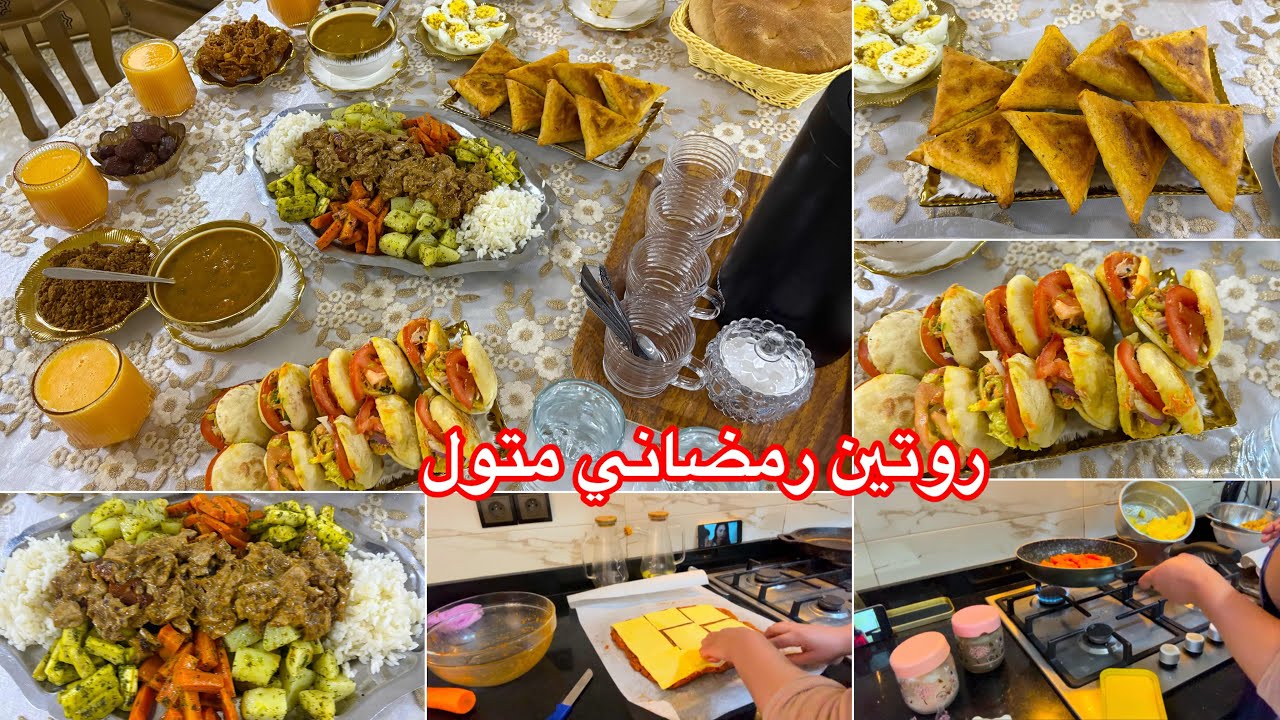 روتين رمضاني مميز🌜وجدت طبلة صحية متنوعة دايزها لكلام 😜رولي دجاج بالفرماج/بطبوط/بريوات بالدجاج