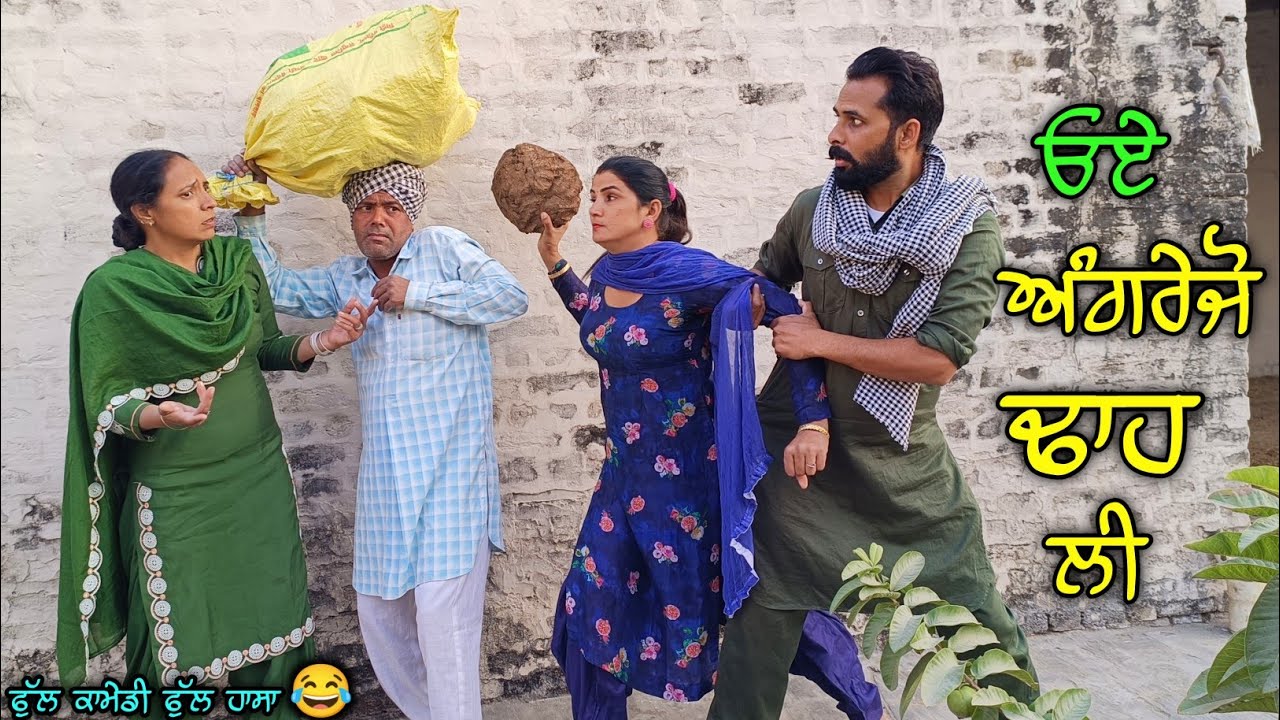 ਠਾਣੇਦਾਰ ਕਹਿੰਦਾ ਗਹਾਰਾ ਥਾਣੇ ਚੱਕ ਲਿਆਓ ? !! New Punjabi Comedy Video 2022 •@jattspeed