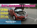 Hyundai Elantra 2014 год 1,8 бензин - Автомат - Авто продается - доступно к покупке!