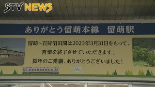 ＪＲ留萌線・石狩沼田－留萌がきょうで廃線　「最後に沿線の雰囲気味わいたい」鉄道ファンも