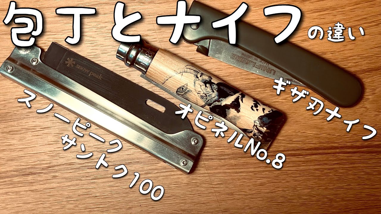スノーピーク・サントク100の2つの不具合＆検証 - YouTube