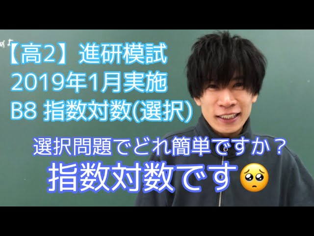 進研模試高年  数学 解説 ベネッセ総合学力テスト