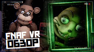 FNAF VR ОБЗОР | ШЕДЕВР ИЛИ ХУДШИЙ FNAF | Feat. JJKennedy