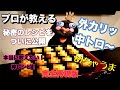 第２回ラブマスチャンネル