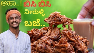 Neerulli baje | Onion pakoda recipe | ನೀರುಳ್ಳಿ ಬಜೆ | Eerulli bajji | onion bajji recipe, Bhat‘n'Bhat Resimi