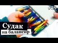 Уловистые балансиры на Судака. Ловля судака на реке Свирь. Зимняя рыбалка 2017