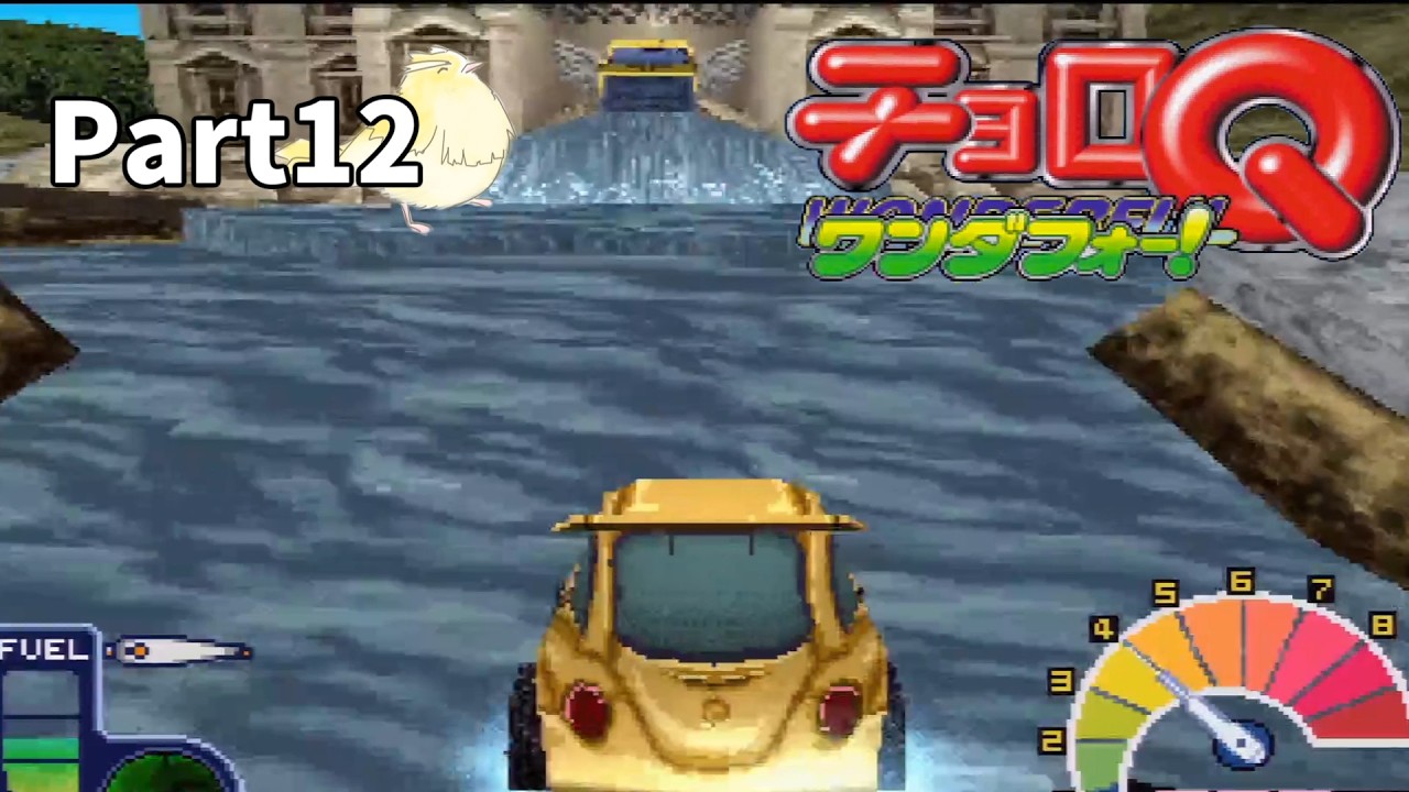 素晴らしき走り屋人生！チョロQワンダフォー！【実況】Part12