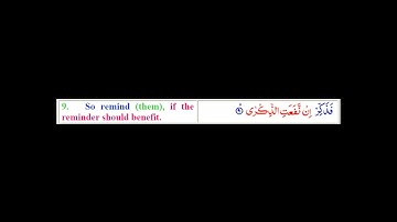 سورة الأعلى مترجمة انجليزي ترتيل المنشاوي