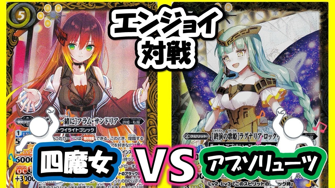 Battle Spirits