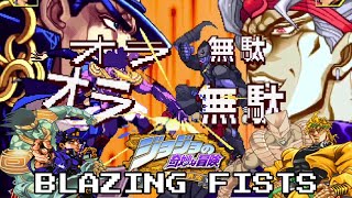 All Blazing Fists Matches | JJBAHFTF What moves can trigger these