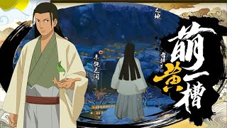 Senju Hashirama (Konoha Founder) Official Gameplay Reveal | Naruto Mobile