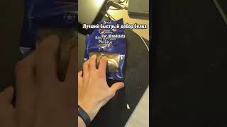 Лучший быстрый добор белка #белок #протеин #зал #зал #fyp
