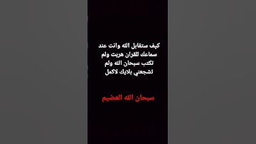 سورة الاخلاص ارح سمعك
