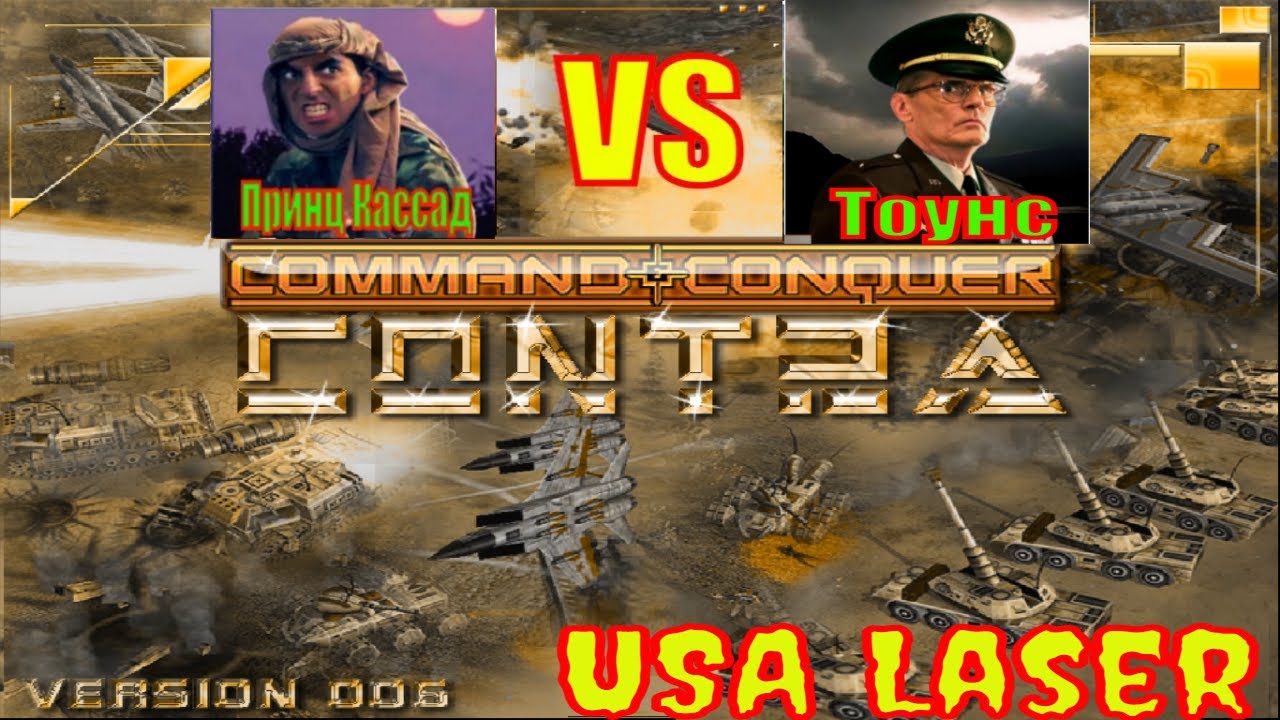 Generals: Contra 006  ( Prince Kassad  vs  