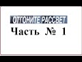 Просто история из жизни нашего с Вами канала. Часть № 1.