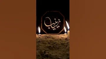 عظم الله لك الاجر سيدي يا صاحب الزمان انته المعزي ووارث المصيبة يابقية الله 