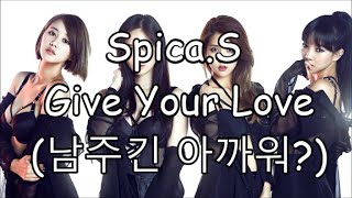 [Han/Rom/Eng] 스피카.S (SPICA.S) - 남주긴 아까워? (Give Your Love) eng sub