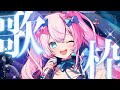 【#歌枠 】歌と雑談、老人会！初見さん歓迎！ 【 #Vtuber /神月リル】 #karaoke #shorts