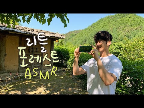 ASMR 눈과 귀에 힐링이 필요한 당신에게🌳 리틀 포레스트 영월편 (feat. LG VELVET)