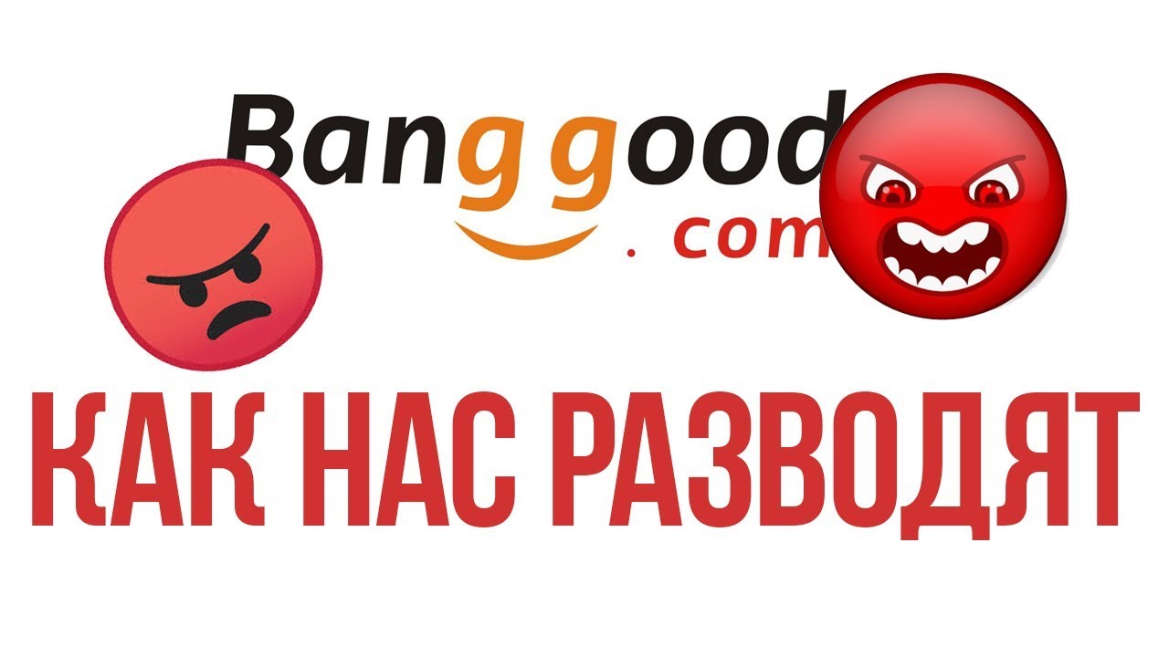 😡 РАЗВОД от BANGGOOD 😡 ОБМАН с КУПОНОМ или Как я хотел купить Ulefone Power 6 за $139.99