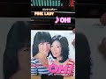 『OH!/ピンク・レディー』1981年(昭和56年)発売、定価700円 #昭和50年代