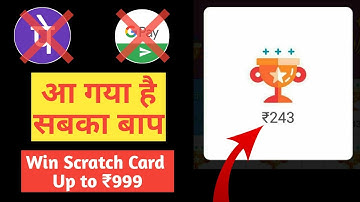 Scratch करो रोज कमाओ ₹2000 - Scratch Card On App Browser, Earn Unlimited